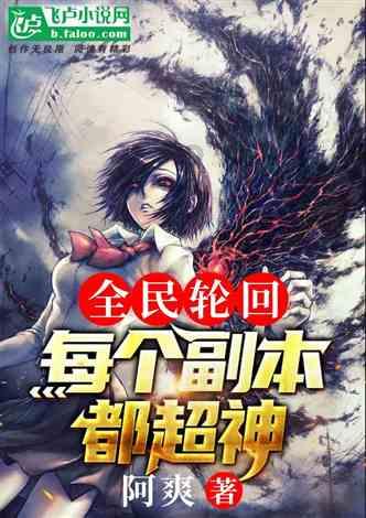 《白鹿原》：孝文和小娥偷欢时说的一句话，注定了他后半生的邪恶